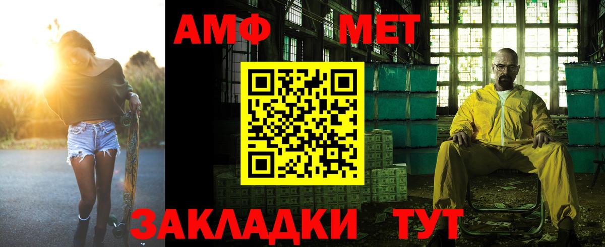 АМФ  Вход с VPN  Малгобек  Amphetamine Розовый 