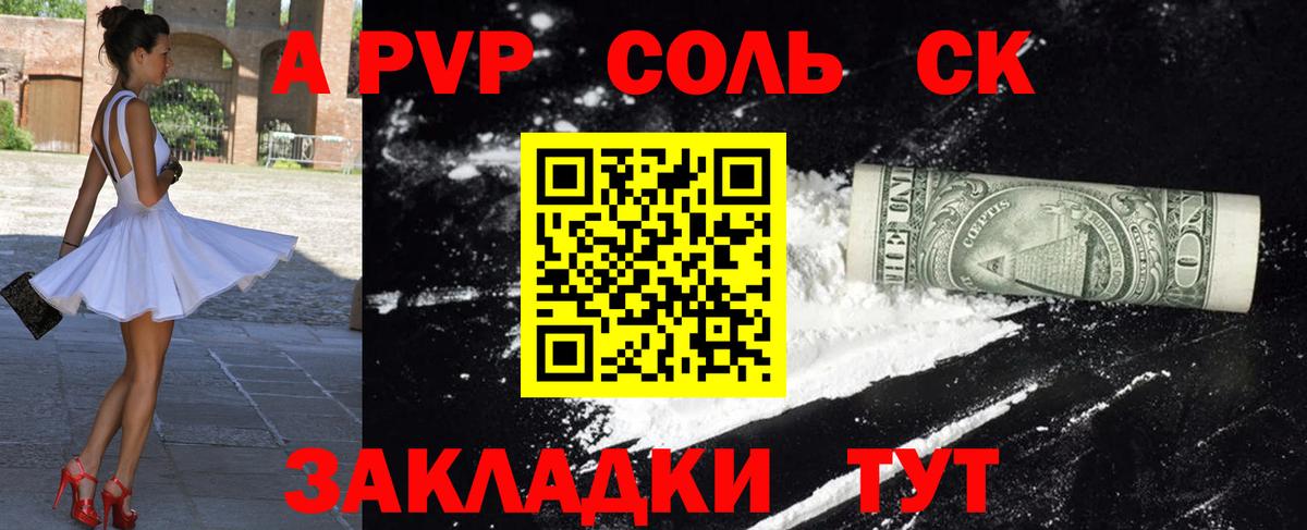 А ПВП кристаллы Малгобек