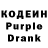 Codein Purple Drank Andjei Askelovic