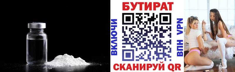 магазин наркотиков Малгобек Бутират 99%