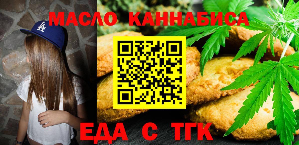 Cannafood конопля Малгобек
