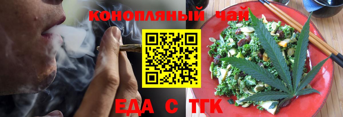 Малгобек  Cannafood марихуана  Вход с VPN 