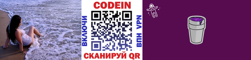 где найти   Малгобек  Кодеин напиток Lean (лин) 