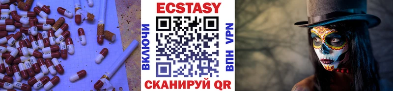 Ecstasy Cube  Малгобек 
