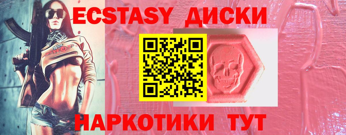 Ecstasy 280 MDMA  Вход с VPN  Ecstasy бентли  shop какой сайт  Малгобек  ЭКСТАЗИ 