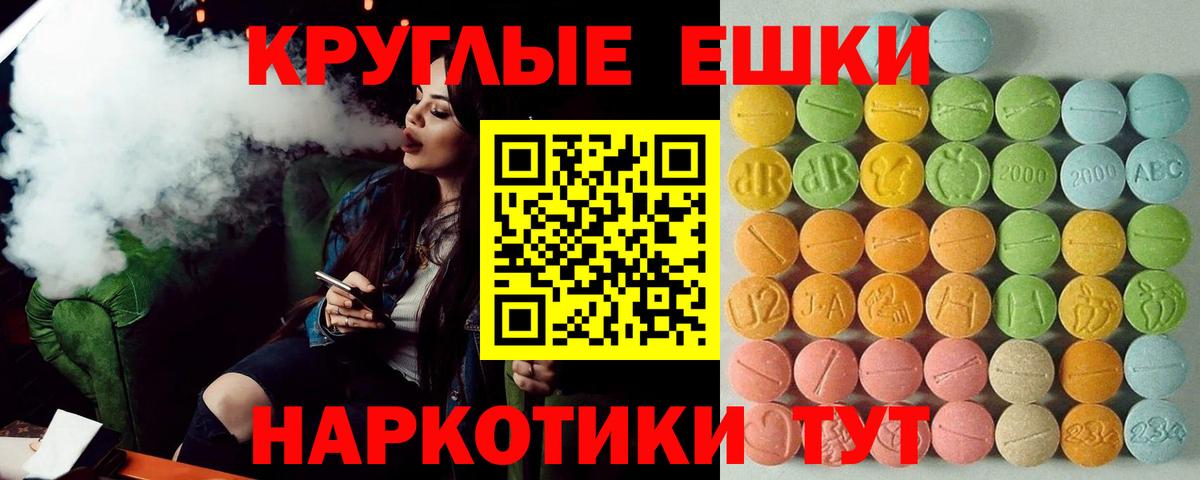 ЭКСТАЗИ 99% Малгобек