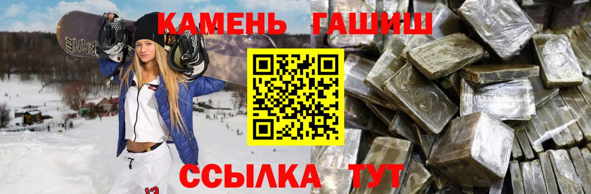 ГАШ  Гашиш ice o lator  Малгобек  Вход с VPN  ГАШ Premium 