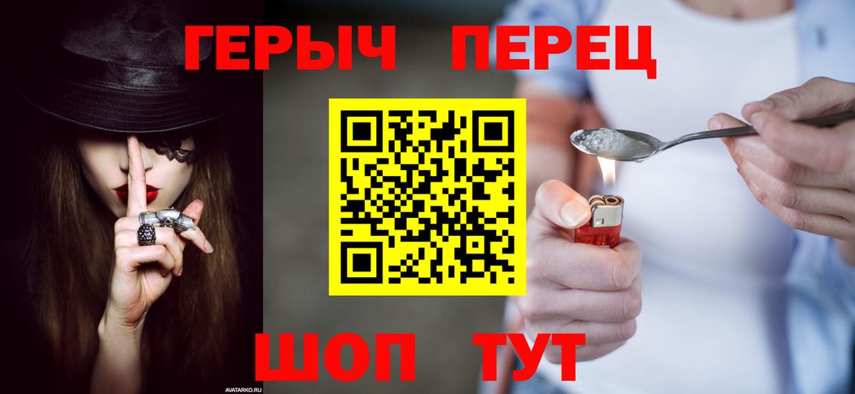 Малгобек  Героин хмурый  Вход с VPN 