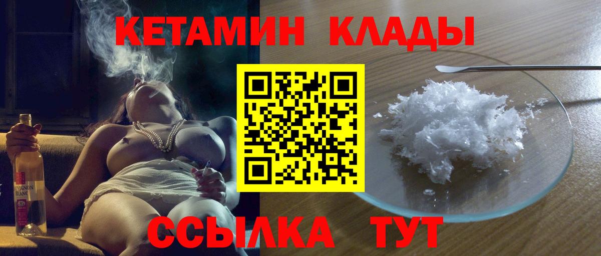 КЕТАМИН VHQ Малгобек