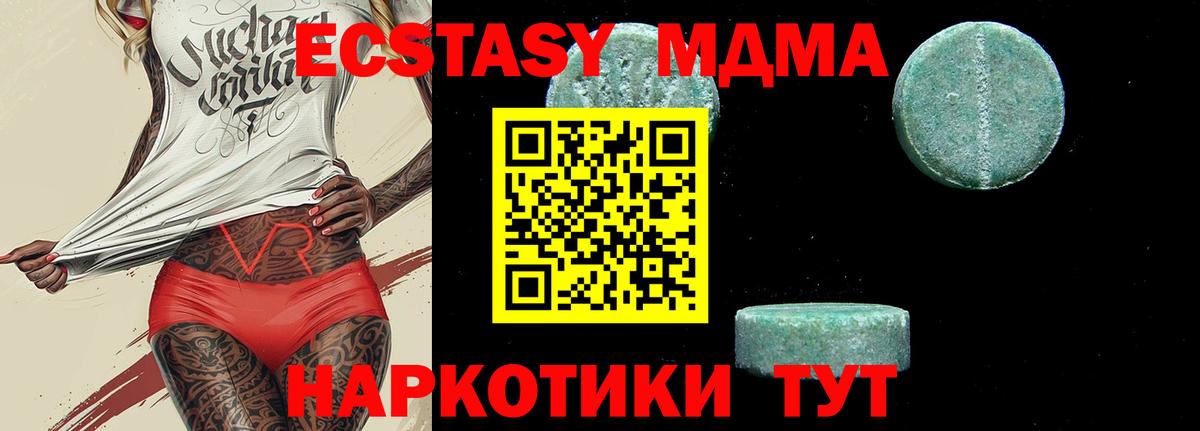 МДМА Molly  Вход с VPN  МДМА VHQ  МДМА  Малгобек 