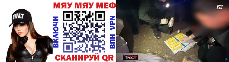 Мефедрон мука Малгобек