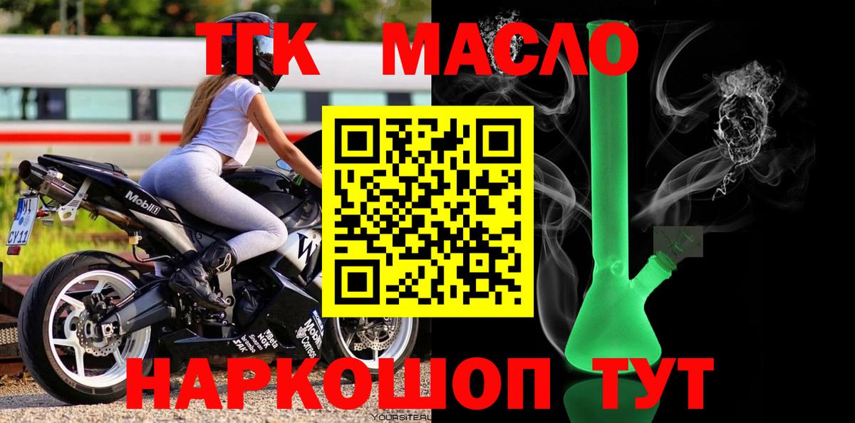 ТГК жижа  купить закладку  Малгобек  OMG ТОР  Вход с VPN 
