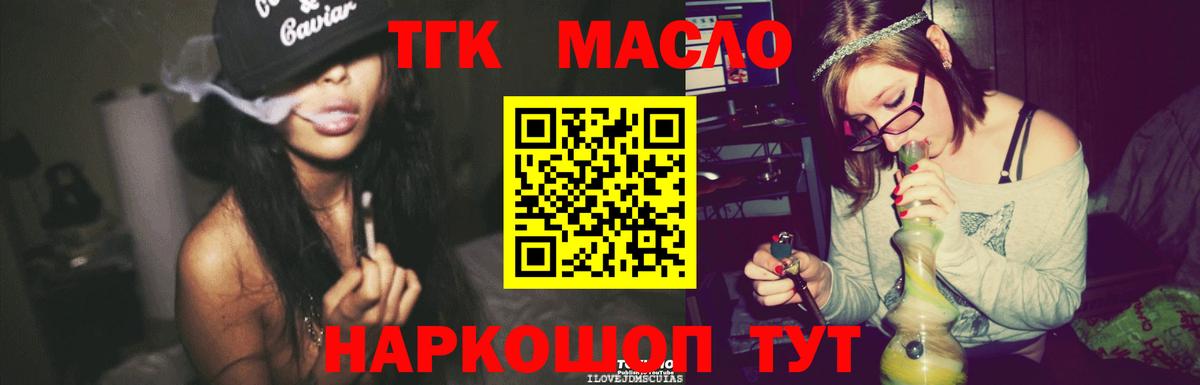 ТГК Wax Малгобек